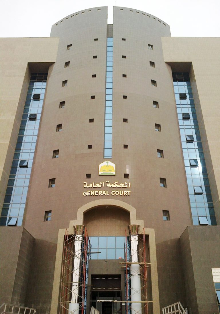 General Court Buraidah (3)